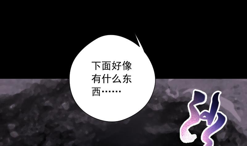 第165话 荒山妖冢 371