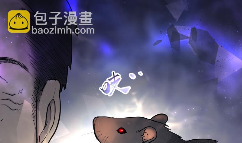 第165话 荒山妖冢 378