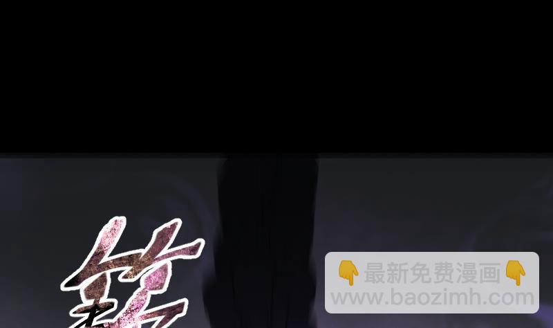第165话 荒山妖冢 389