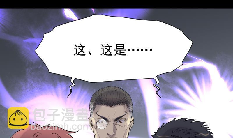 第165话 荒山妖冢 393