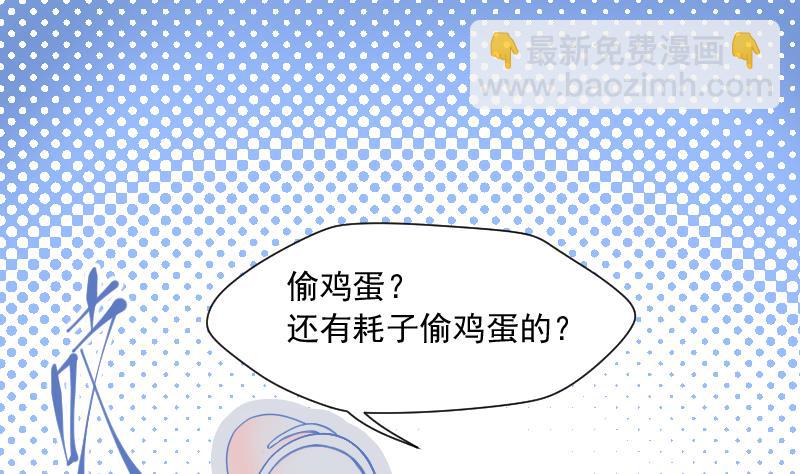 第166话 荒山妖冢 41