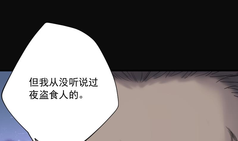 第166话 荒山妖冢 410