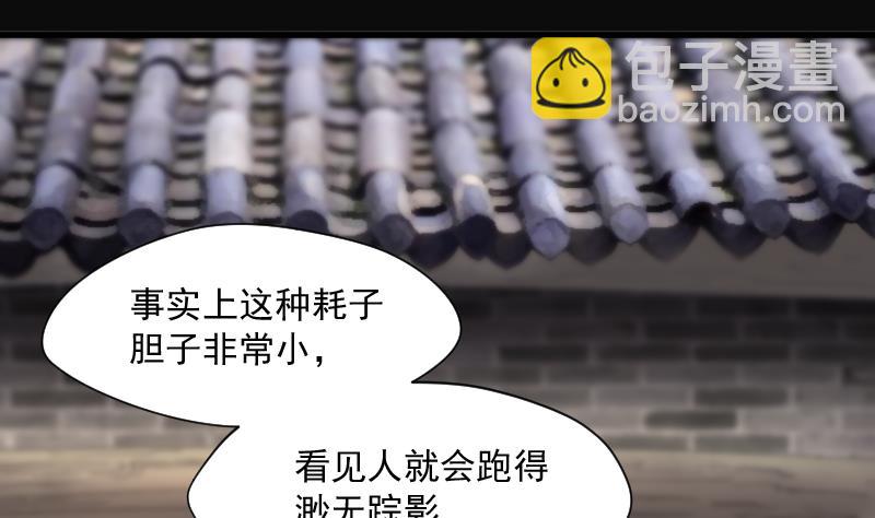 第166话 荒山妖冢 413