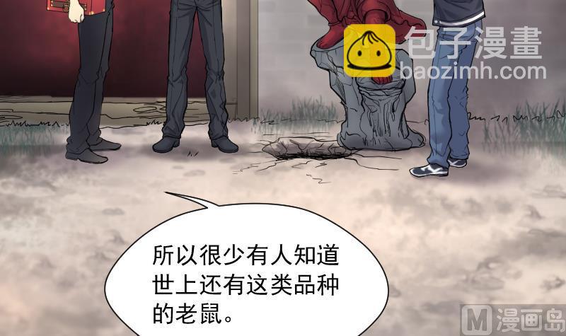 第166话 荒山妖冢 415