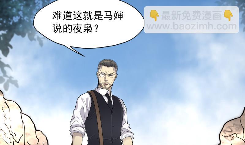 第166话 荒山妖冢 417