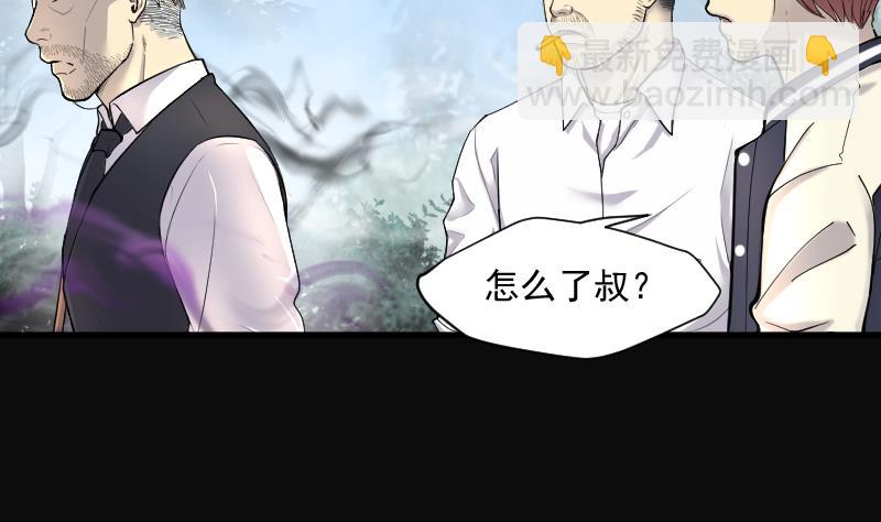 第166话 荒山妖冢 423
