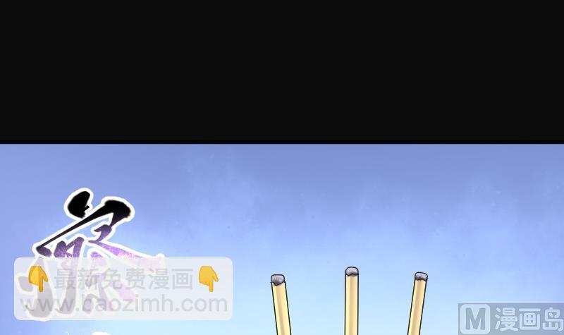 第166话 荒山妖冢 433