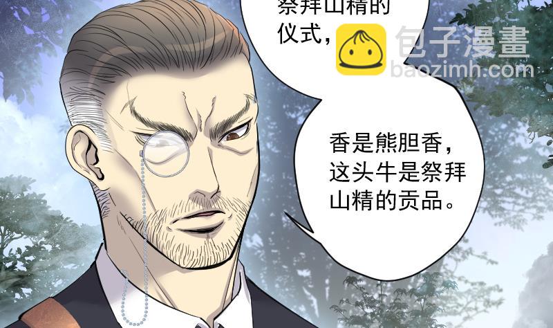第166话 荒山妖冢 441