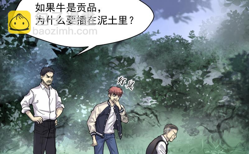 第166话 荒山妖冢 444