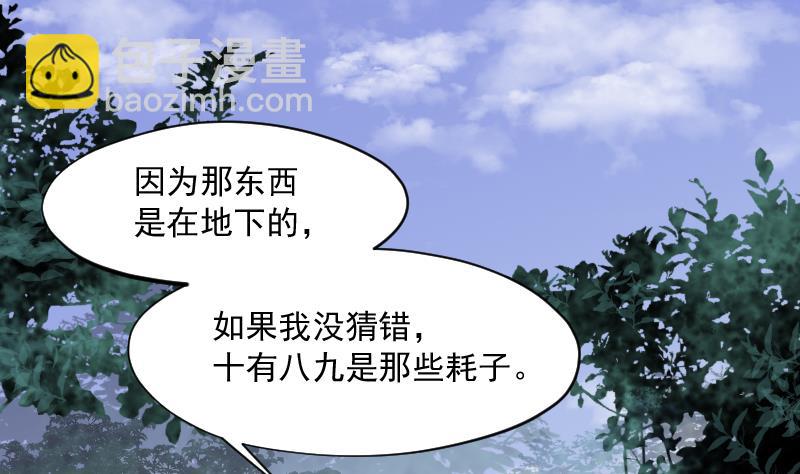 第166话 荒山妖冢 446
