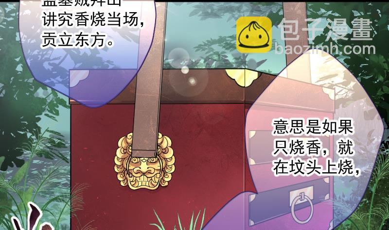 第166话 荒山妖冢 449