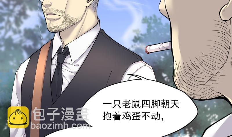 第166话 荒山妖冢 45