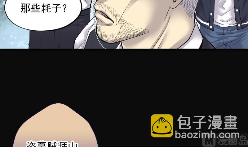 第166话 荒山妖冢 452