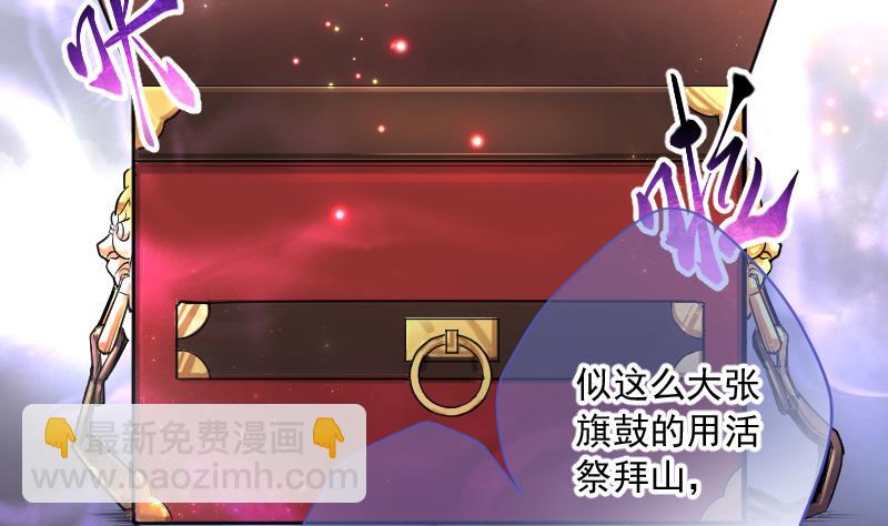 第166话 荒山妖冢 456