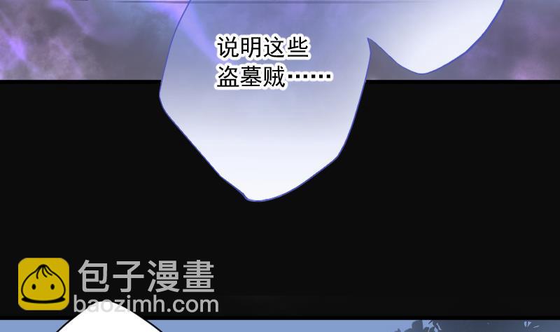 第166话 荒山妖冢 457