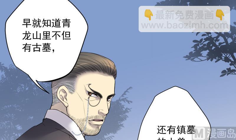 第166话 荒山妖冢 458