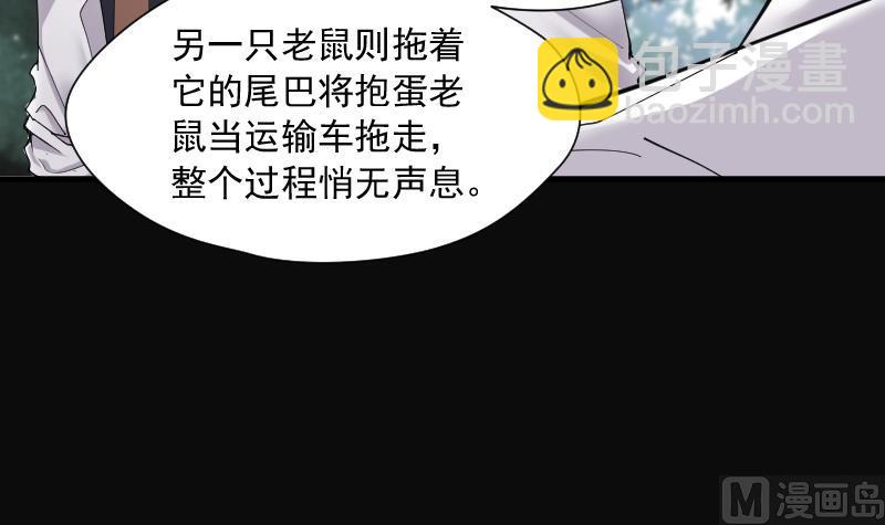 第166话 荒山妖冢 46