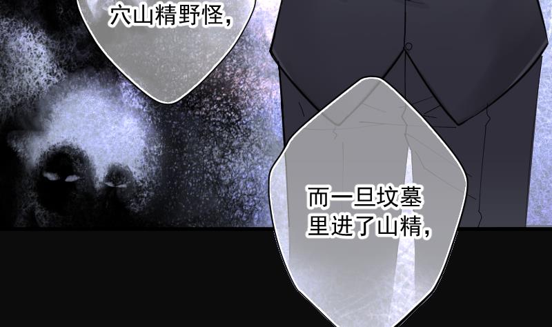 第166话 荒山妖冢 463