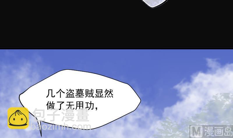 第166话 荒山妖冢 464