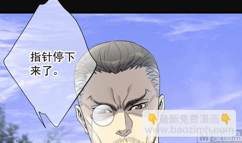 第166话 荒山妖冢 467