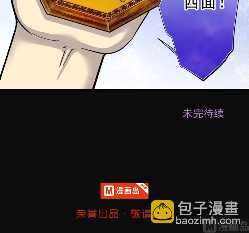 第166话 荒山妖冢 470