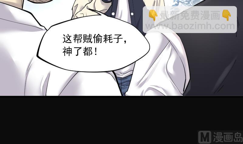 第166话 荒山妖冢 49
