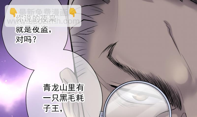 第168话 报应不爽 213