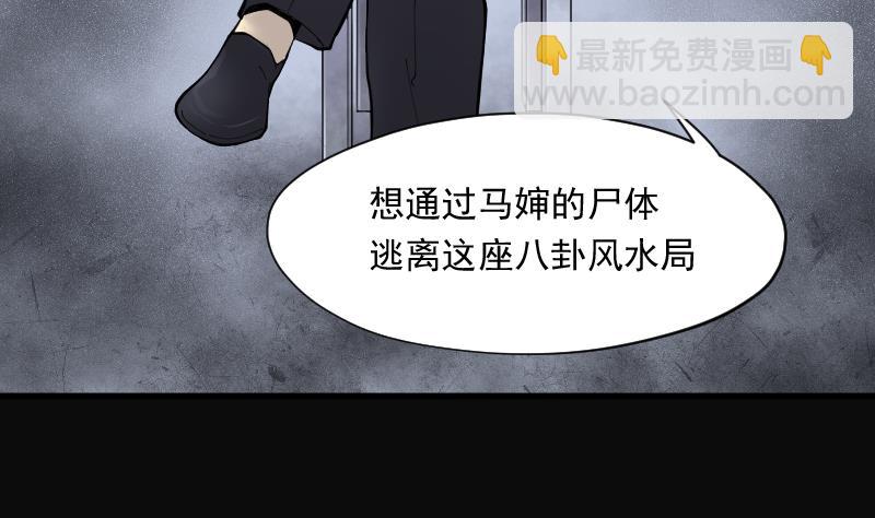 第168话 报应不爽 235