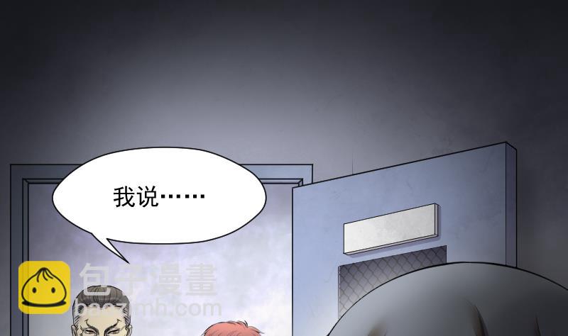 第168话 报应不爽 27
