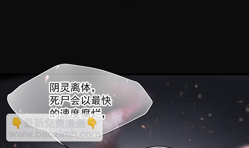 第169话 报应不爽 31