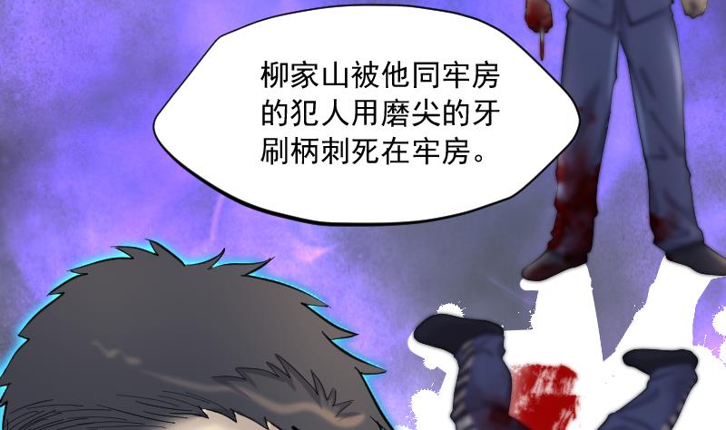 第169话 报应不爽 323