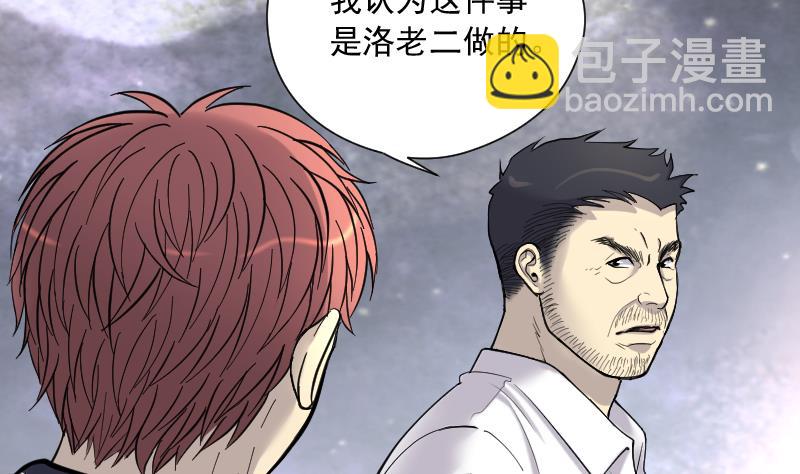 第169话 报应不爽 329