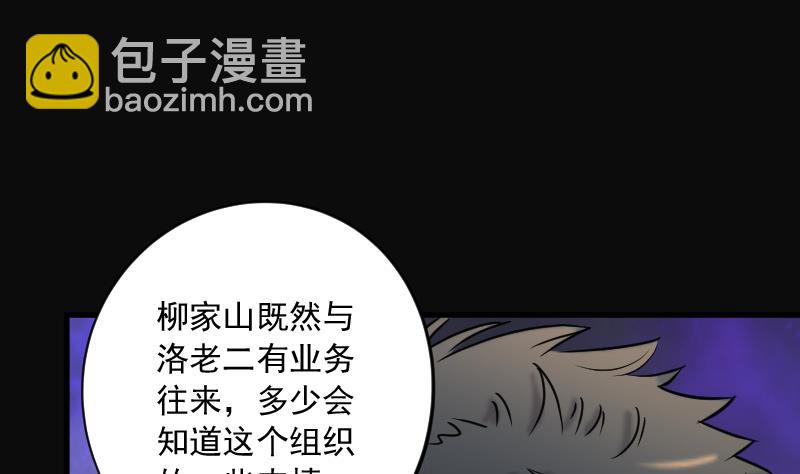 第169话 报应不爽 331