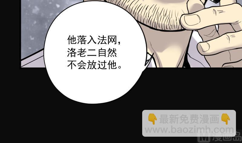 第169话 报应不爽 333