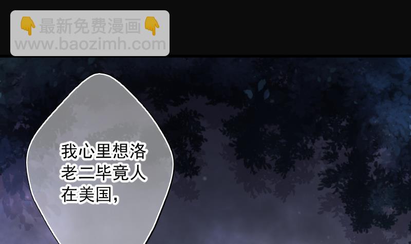 第169话 报应不爽 337