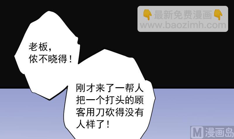 第170话 报应不爽 412