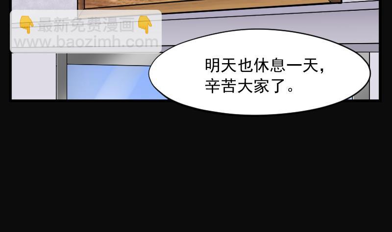 第170话 报应不爽 423