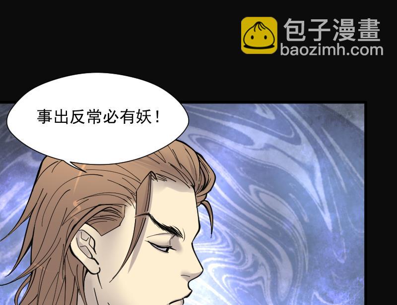 第170话 报应不爽 432