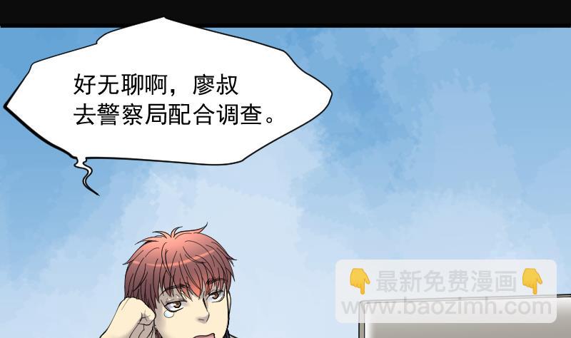 第170话 报应不爽 441
