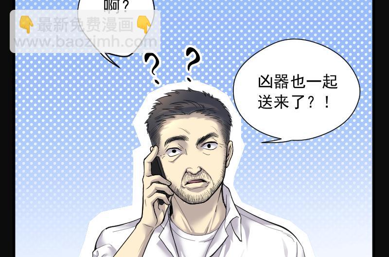 第171话 报应不爽 563