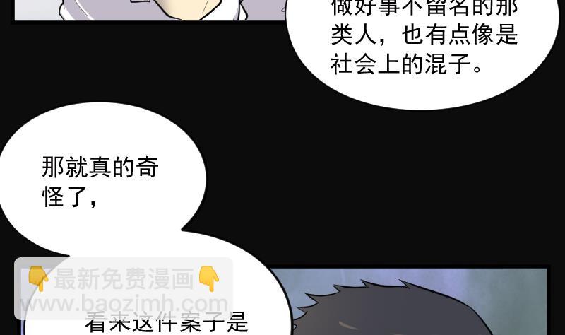 第172话 报应不爽 613