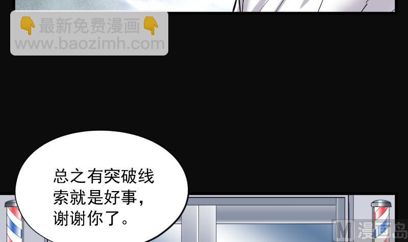 第172话 报应不爽 615