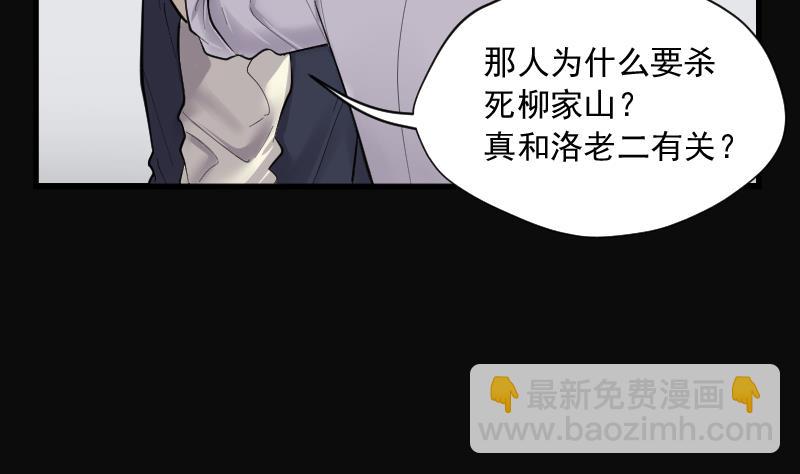 第172话 报应不爽 619