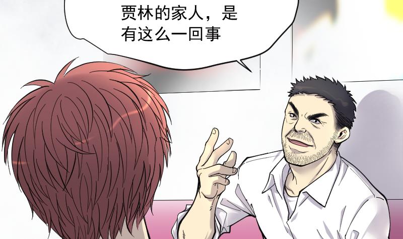 第172话 报应不爽 634