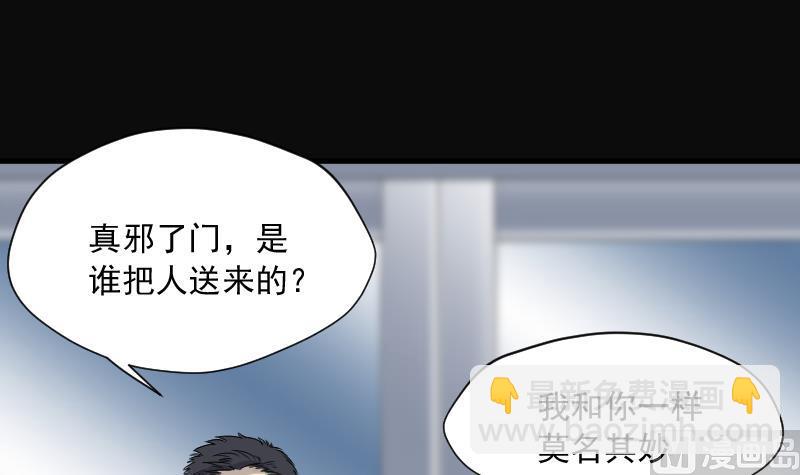 第172话 报应不爽 66