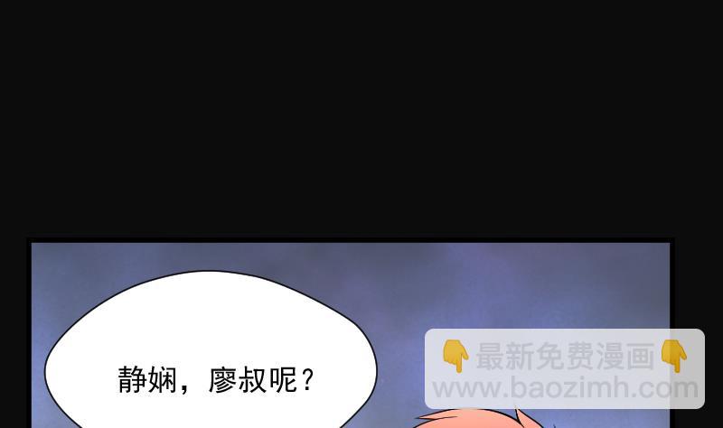 第172话 报应不爽 671