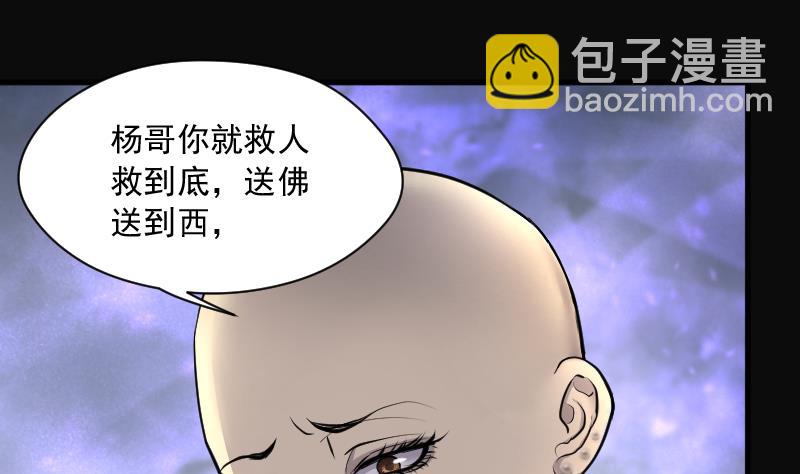 第173话 活眼铜佛 137