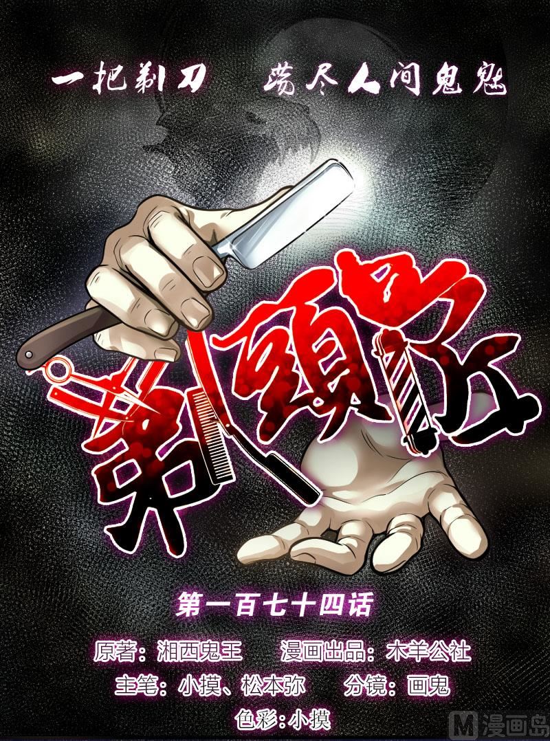第174话 活眼铜佛 20