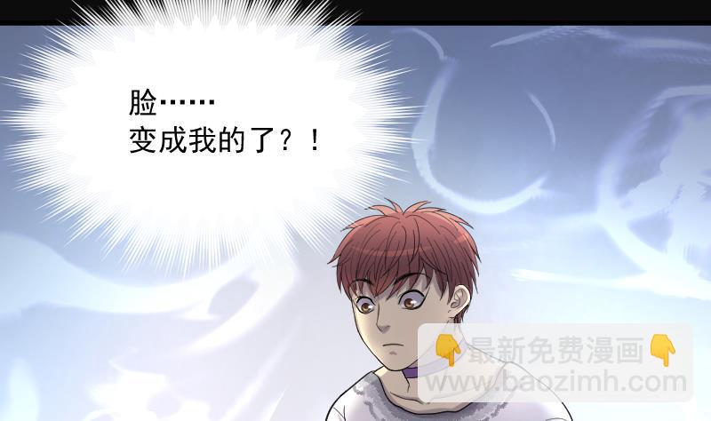 第174话 活眼铜佛 223