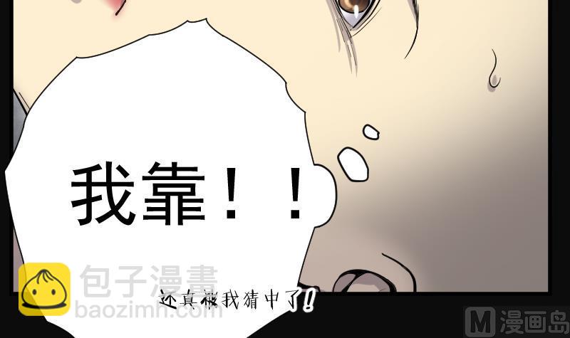 第174话 活眼铜佛 230